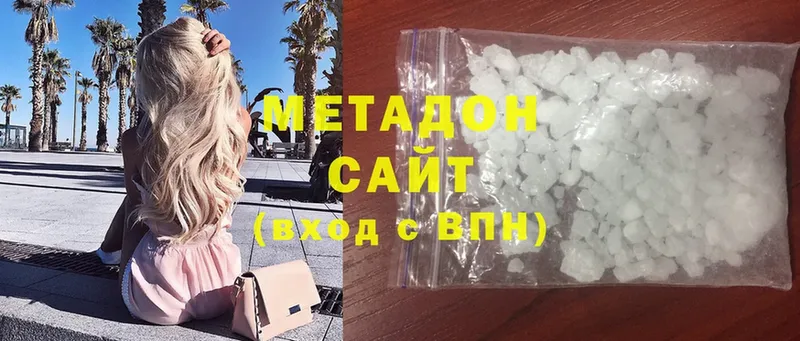 Метадон methadone  Ветлуга 